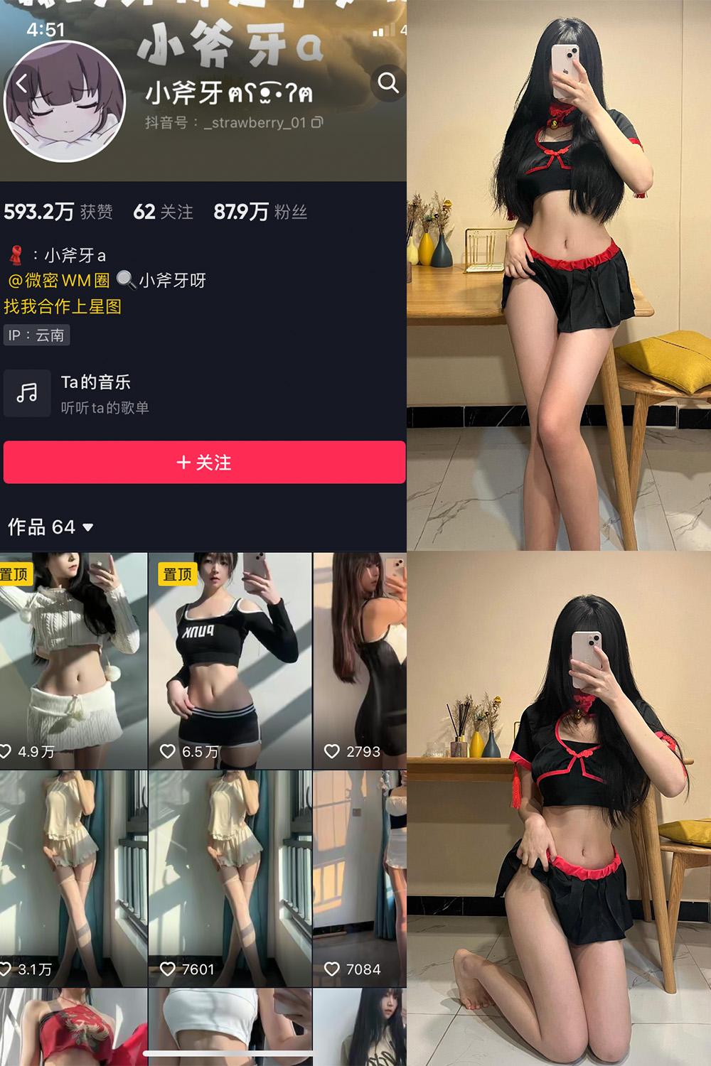 抖音 小斧牙呀 微密圈子内容合集【3套】持续更新
