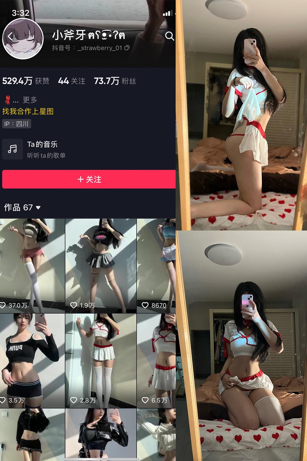抖音 小斧牙呀 微密圈子内容合集【3套】持续更新