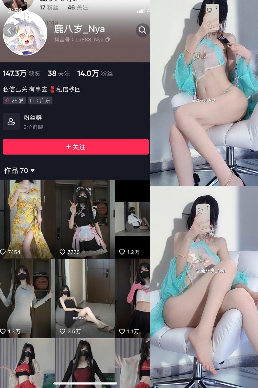 抖音 鹿八岁 微密圈子内容合集【58套】持续更新