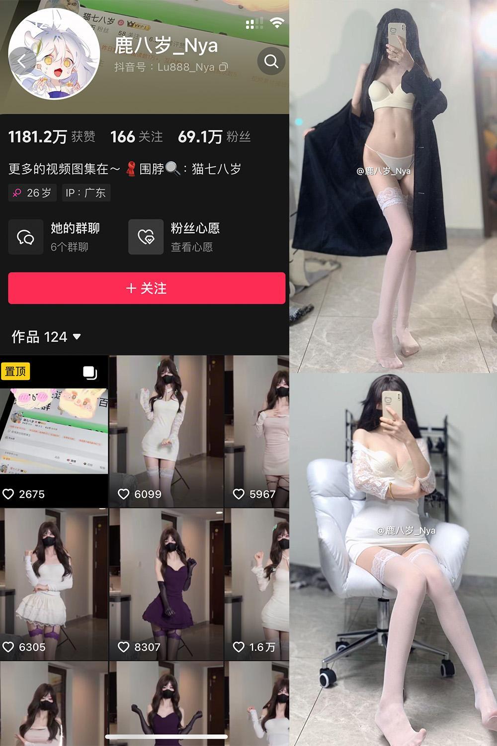 抖音 鹿八岁 微密圈子内容合集【58套】持续更新